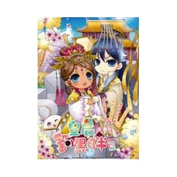 皇后刘黑胖3 pdf epub mobi 电子书 下载