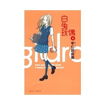 白兔玩偶 6 pdf epub mobi 电子书 下载