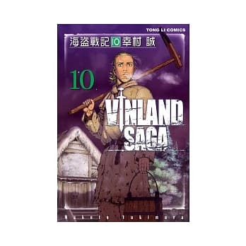 海盗战记 10 pdf epub mobi 电子书 下载