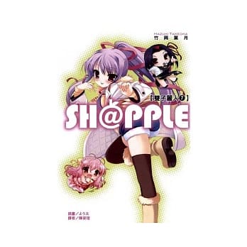 SH@PPLE ﹝双子丽人﹞ 7 pdf epub mobi 电子书 下载