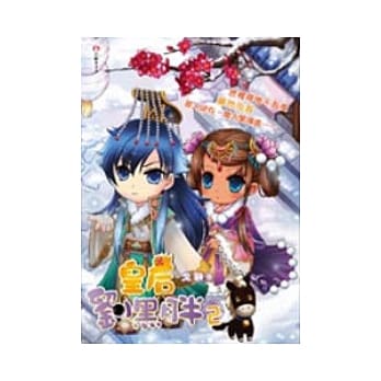 皇后刘黑胖2 pdf epub mobi 电子书 下载