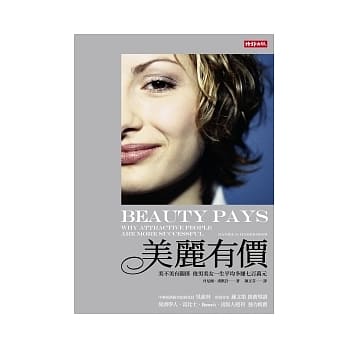 美丽有价 pdf epub mobi 电子书 下载