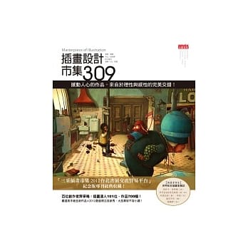 插画设计市集309 pdf epub mobi 电子书 下载
