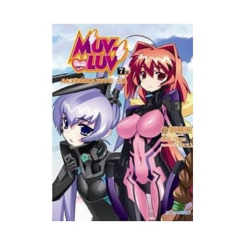 MUV-LUV 7 ALTERNATIVE决战 完 pdf epub mobi 电子书 下载