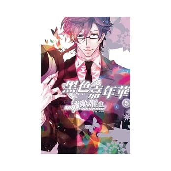 黑色嘉年华 5 pdf epub mobi 电子书 下载