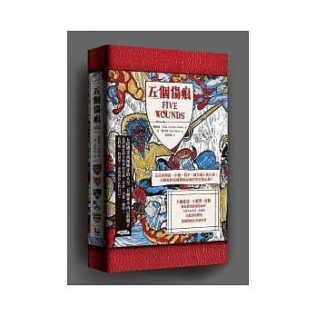 五个伤痕(限量伤痕红荔枝皮纹书套版) pdf epub mobi 电子书 下载