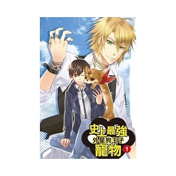 史上最强宠物 1 外星狗王子 pdf epub mobi 电子书 下载