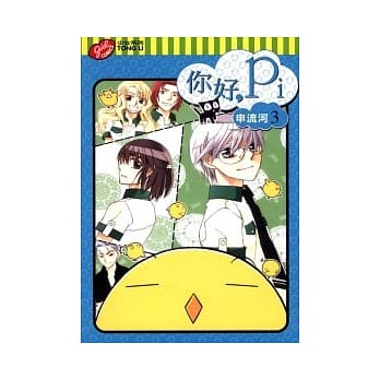 你好，Pi 3 pdf epub mobi 电子书 下载