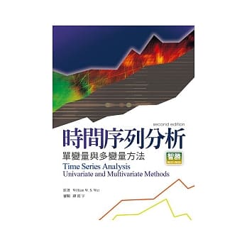 时间序列分析：单变量与多变量方法 pdf epub mobi 电子书 下载