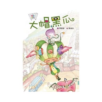 大帽黑瓜 pdf epub mobi 电子书 下载