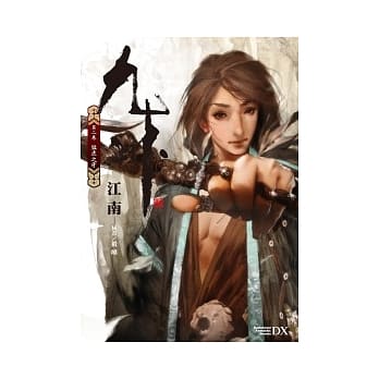 九州 第二卷 勐虎之牙 pdf epub mobi 电子书 下载