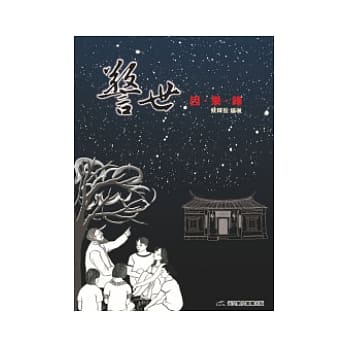 警示因果录 pdf epub mobi 电子书 下载