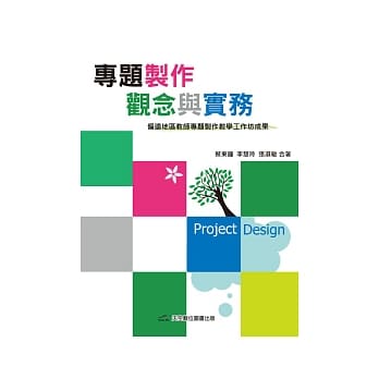 专题制作观念与实务：偏远地区教师专题制作教学工作坊成果 pdf epub mobi 电子书 下载