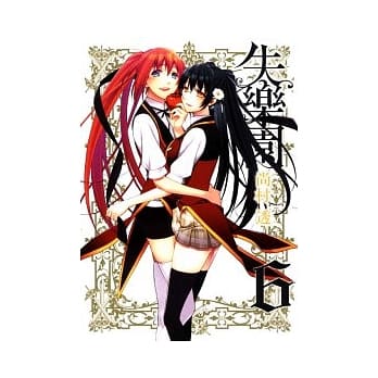 失乐园 6完 pdf epub mobi 电子书 下载