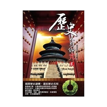历史不忍细究 贰 pdf epub mobi 电子书 下载