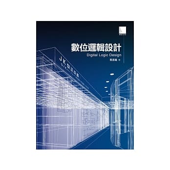数位逻辑设计 pdf epub mobi 电子书 下载