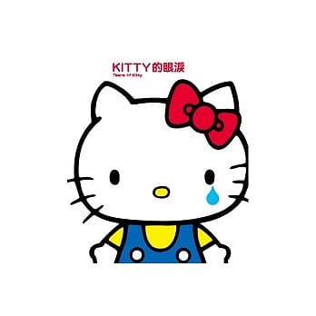 KITTY的眼泪 pdf epub mobi 电子书 下载