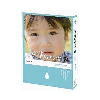 天使的眼泪(星) pdf epub mobi 电子书 下载