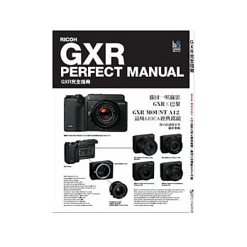 GXR完全指南 pdf epub mobi 电子书 下载