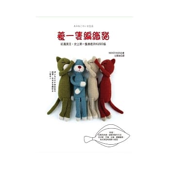 养一只编织猫 pdf epub mobi 电子书 下载