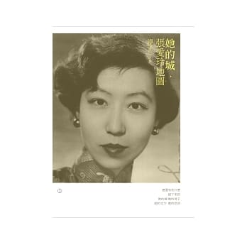 她的城．张爱玲地图 pdf epub mobi 电子书 下载