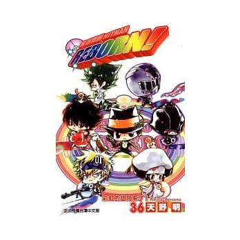 家庭教师HITMAN REBORN！36 pdf epub mobi 电子书 下载