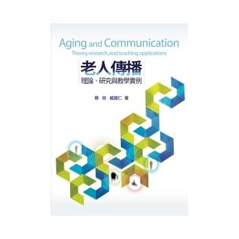 老人传播：理论、研究与教学实例 pdf epub mobi 电子书 下载