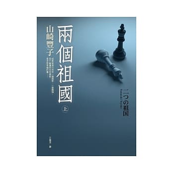 两个祖国(上) pdf epub mobi 电子书 下载
