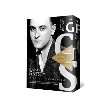 大亨小传(全新中译本．独家收录村上春树专文) pdf epub mobi 电子书 下载