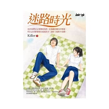 迷路时光 pdf epub mobi 电子书 下载