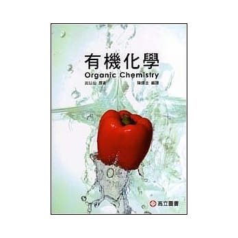 有机化学 pdf epub mobi 电子书 下载