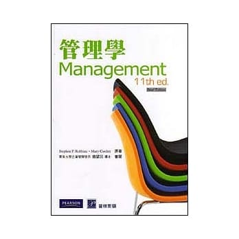 管理学(Brief Edition) pdf epub mobi 电子书 下载