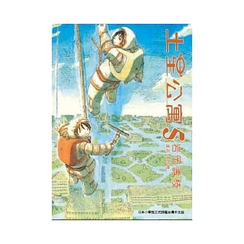 土星公寓 5 pdf epub mobi 电子书 下载