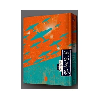 御伽草纸 pdf epub mobi 电子书 下载