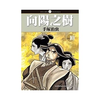 向阳之树10 pdf epub mobi 电子书 下载