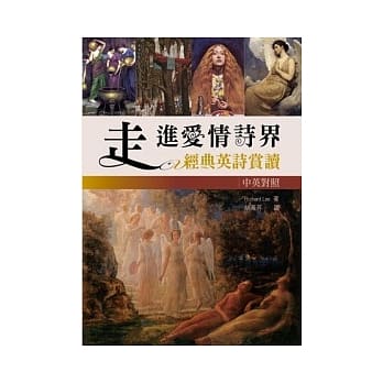 走进爱情诗界：经典英诗赏读 (32K彩色版) pdf epub mobi 电子书 下载