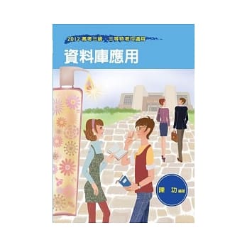资料库应用 pdf epub mobi 电子书 下载
