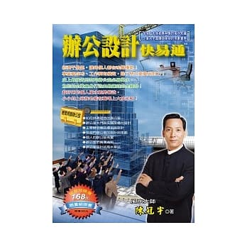 办公设计快易通 pdf epub mobi 电子书 下载