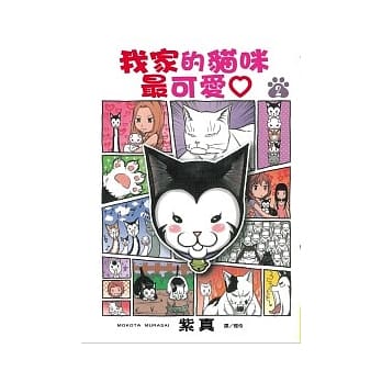 我家的猫咪最可爱♡ 2 pdf epub mobi 电子书 下载