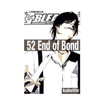 BLEACH 死神 52 pdf epub mobi 电子书 下载