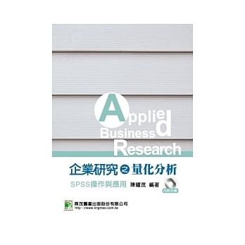 企业研究之量化分析：SPSS 操作与应用(第二版) pdf epub mobi 电子书 下载