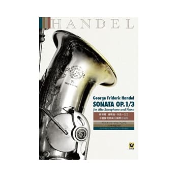 韩德尔：奏鸣曲．作品一之三(中音萨克斯风与钢琴改编版) pdf epub mobi 电子书 下载