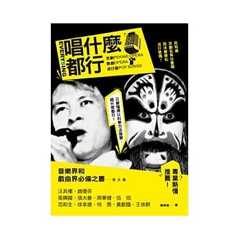 唱什么都行 pdf epub mobi 电子书 下载