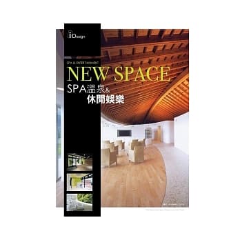 NEW SPACE：SPA温泉 & 休闲娱乐 pdf epub mobi 电子书 下载