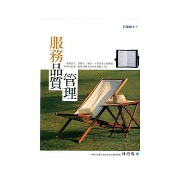 服务品质管理 pdf epub mobi 电子书 下载