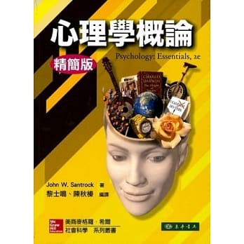心理学概论：精简版 中文第一版 2012年 pdf epub mobi 电子书 下载