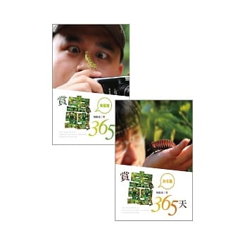 赏虫365天（春夏篇+秋冬篇） pdf epub mobi 电子书 下载