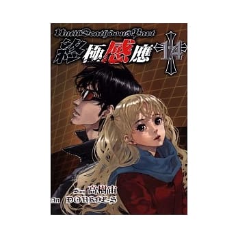 终极感应 14 pdf epub mobi 电子书 下载