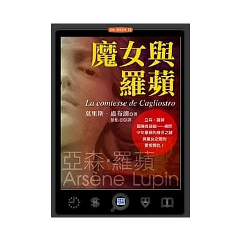 魔女与罗苹 pdf epub mobi 电子书 下载