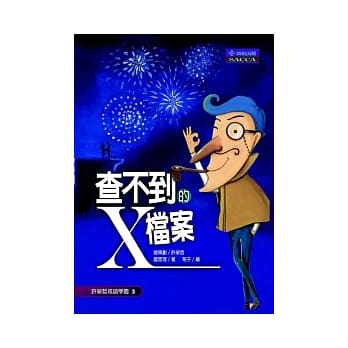 查不到的X档案 pdf epub mobi 电子书 下载